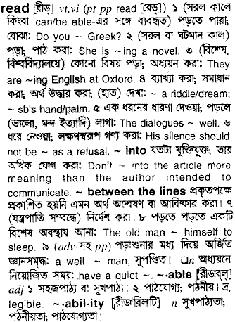 Read meaning in bengali