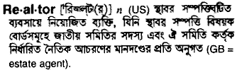 Realtor meaning in bengali