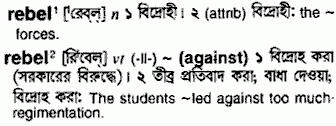 Rebel meaning in bengali