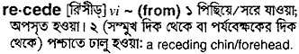 Recede meaning in bengali