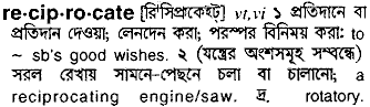 Reciprocate meaning in bengali