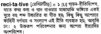 recitative 
 meaning in bengali