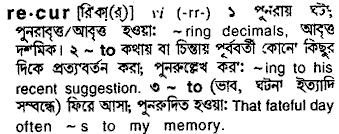 Recur meaning in bengali