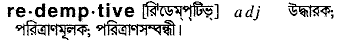 Redemptive meaning in bengali