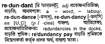 Redundant meaning in bengali