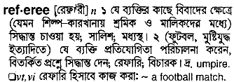 Referee meaning in bengali