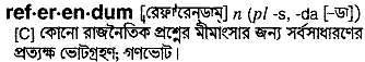 Referendum meaning in bengali