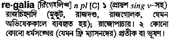 Regalia meaning in bengali