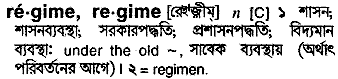 Regime meaning in bengali