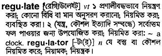 Regulate meaning in bengali