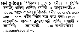 Religious meaning in bengali