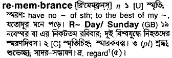 Remembrance meaning in bengali