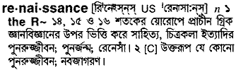 Renaissance meaning in bengali