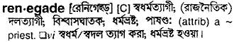 Renegade meaning in bengali