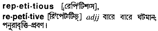 Repetitious meaning in bengali