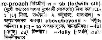 Reproach meaning in bengali