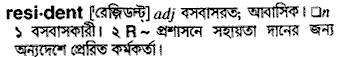 Resident meaning in bengali