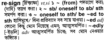 Resign meaning in bengali