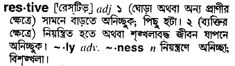 Restive meaning in bengali