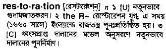 Restoration meaning in bengali