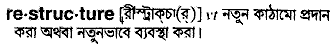 Restructure meaning in bengali