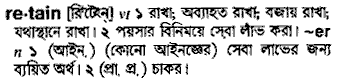 Retain meaning in bengali