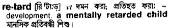 Retard meaning in bengali