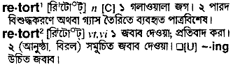 Retort meaning in bengali