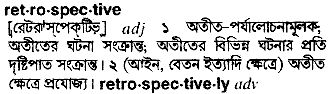 Retrospective meaning in bengali