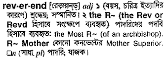 Reverend meaning in bengali