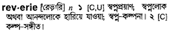 Reverie meaning in bengali