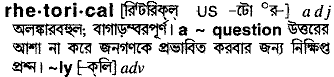 Rhetorical meaning in bengali