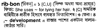 Ribbon meaning in bengali