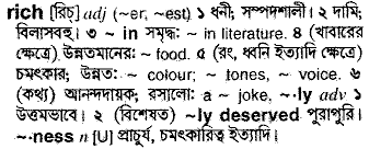 Rich meaning in bengali