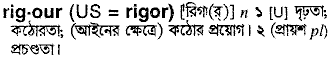 Rigor meaning in bengali