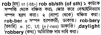 Rob meaning in bengali