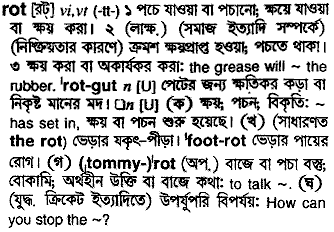 Rot meaning in bengali