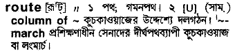 Route meaning in bengali