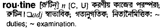 Routine meaning in bengali