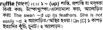 Ruffle meaning in bengali