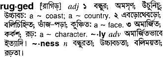 Rugged meaning in bengali