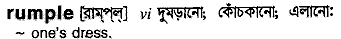 Rumple meaning in bengali