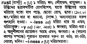 Rust meaning in bengali