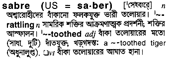 Saber meaning in bengali