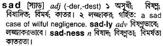 Sad meaning in bengali