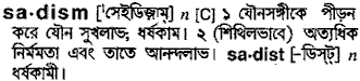 Sadism meaning in bengali