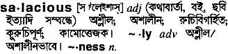 Salacious meaning in bengali