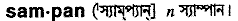 sampan 
 meaning in bengali