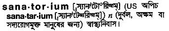 Sanatarium meaning in bengali