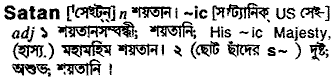 Satan meaning in bengali